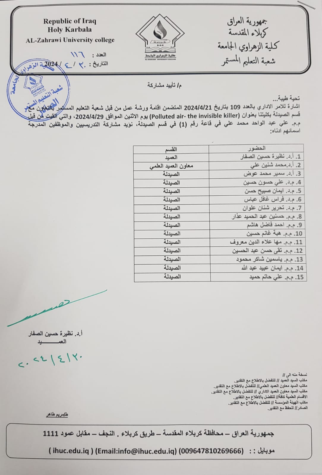 دورة تدريبية من قبل شعبة التعليم المستمر بالتعاون مع قسم طب الاسنان